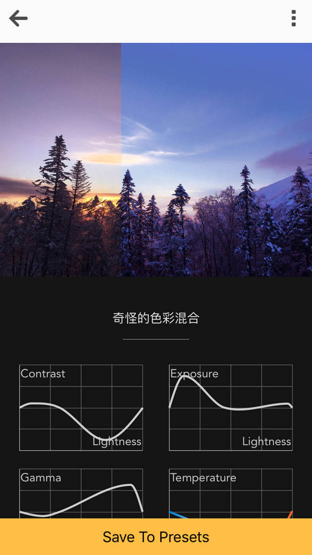 MaxCurve iPhone Photo App 11